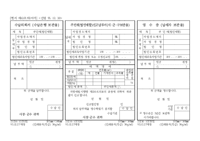 주민세법인세할신고납부서